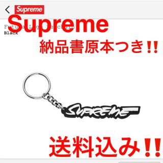 シュプリーム(Supreme)の【付属品完備★送料込‼️】Futura Logo Keychain 黒(キーホルダー)