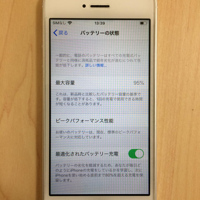 極美品 iPhone SE simフリー 32GB バッテリー95% 完動品スマートフォン本体