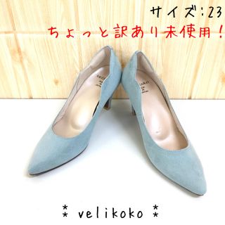 ヴェリココ(velikoko)の【velikoko】パンプス(23) ポインテッドトゥ　スエード　マルイ(ハイヒール/パンプス)