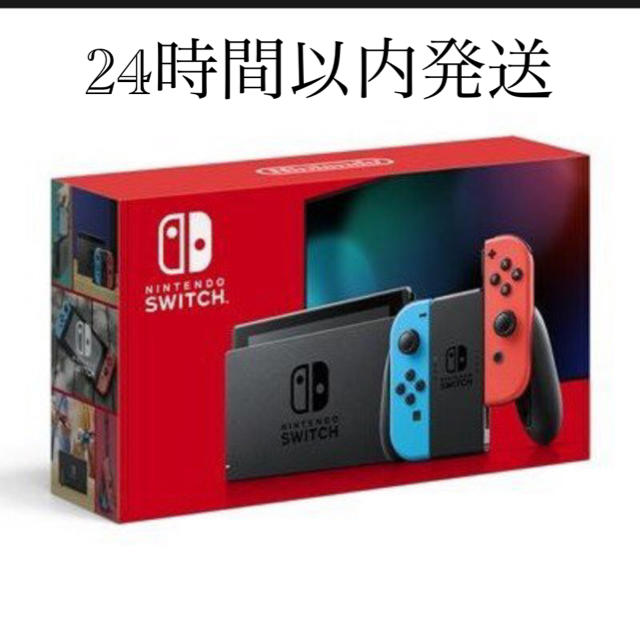 新品未使用(送料込)ニンテンドースイッチ本体ネオン