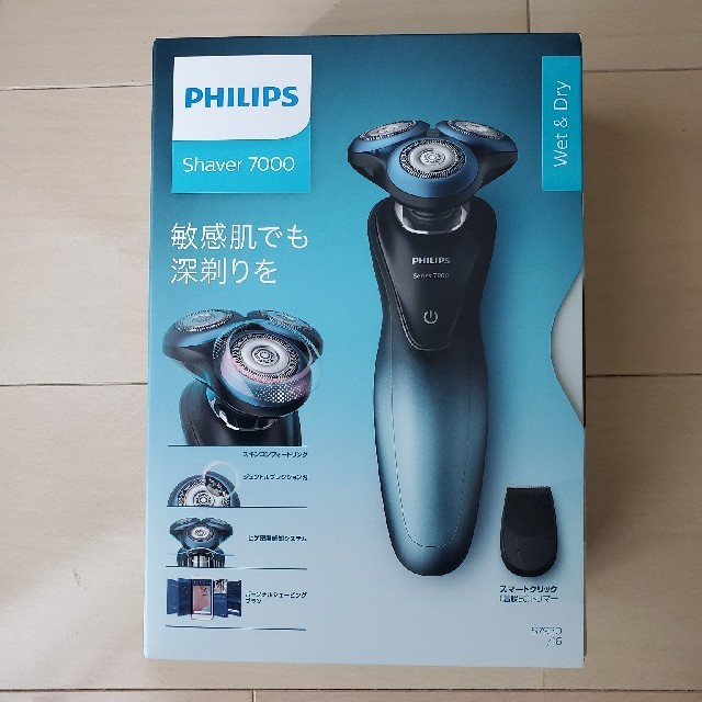 【値下げ！】PHILIPS シェーバー 敏感肌用