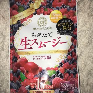 もぎたて生スムージー(ダイエット食品)