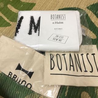 ボタニスト(BOTANIST)のエコバッグ　バスマット(エコバッグ)