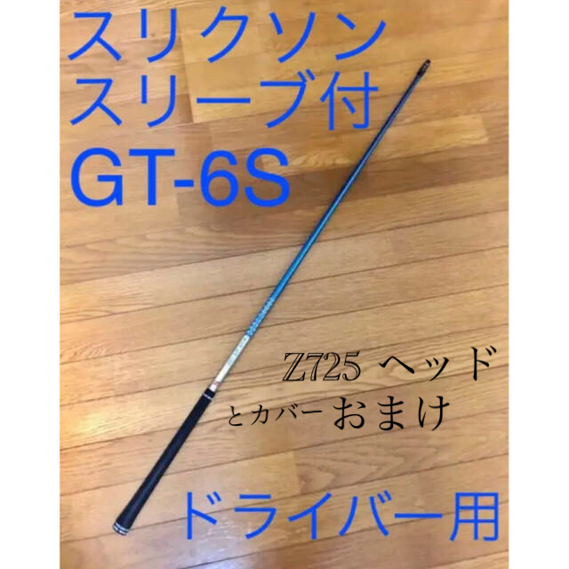 値下げTour AD GT-6S ダンロップ スリーブ付 スリクソン