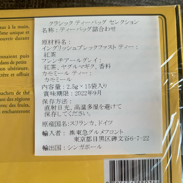 【期間限定お値下げ中】ＴＷＧ　クラシックティーバッグセレクション 食品/飲料/酒の飲料(茶)の商品写真