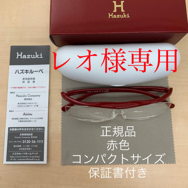 ♦️R78正規品HAZUKIコンパ赤1.6x♦️10137円→6200円サングラス/メガネ