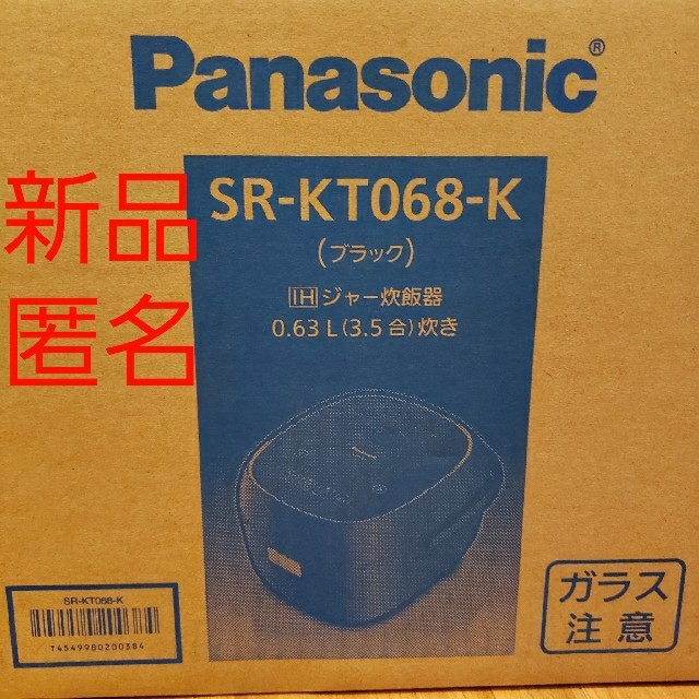 パナソニック 炊飯器 3.5合 IH式 ブラック SR-KT068-K