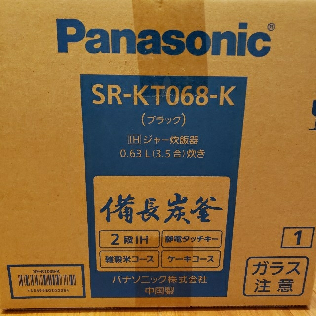パナソニック　SR-KT068-K　IHジャー炊飯器 3.5合炊き