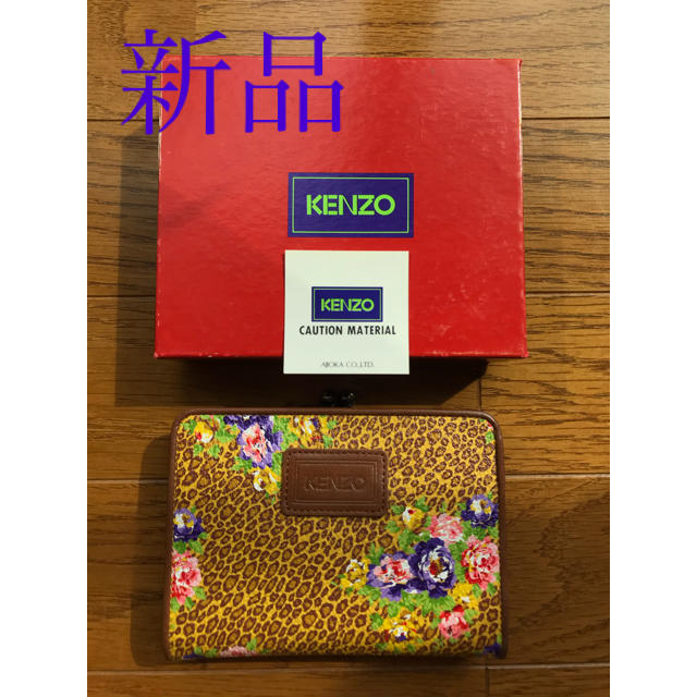 KENZO(ケンゾー)の新品　財布　KENZO  レディースのファッション小物(財布)の商品写真