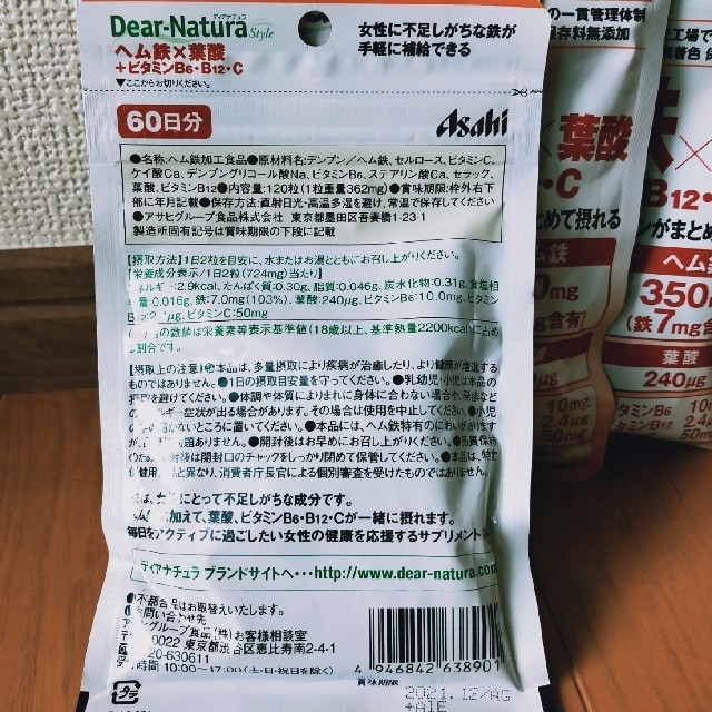 アサヒ(アサヒ)のヘム鉄×葉酸＋ビタミンB６•B12•C 食品/飲料/酒の健康食品(その他)の商品写真