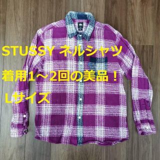 ステューシー(STUSSY)のSTUSSY ネルシャツ美品！Ｌサイズ(シャツ)