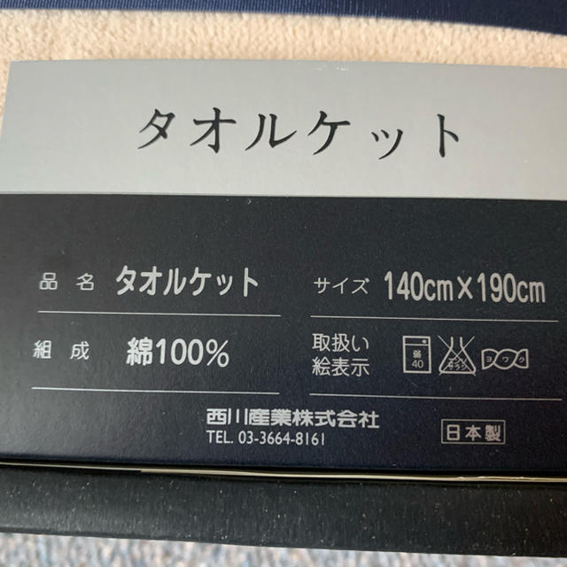 BURBERRY(バーバリー)の✴︎今日だけ限定値下げ！✴︎バーバリー　タオルケット キッズ/ベビー/マタニティの寝具/家具(タオルケット)の商品写真