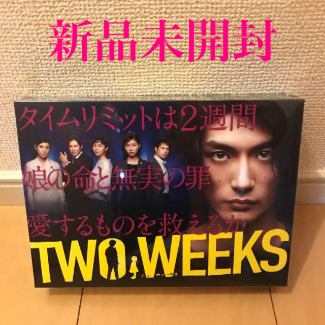 TWO WEEKS DVD-BOX 新品未開封