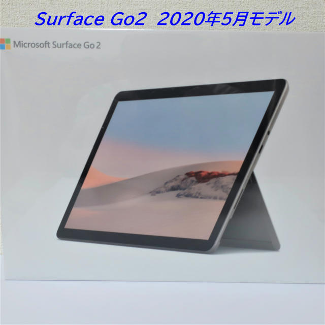 Microsoft - Microsoft Surface Go2 eMMC 64GB / メモリ4GB