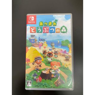 ニンテンドースイッチ(Nintendo Switch)のあつまれどうぶつの森 ソフト【NintendoSwitch用】(家庭用ゲームソフト)