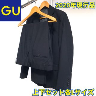 ジーユー(GU)の【2020現行新品！】GUジーユー/ジャケットパンツセットCLブラック各Lサイズ(セットアップ)