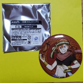 カドカワショテン(角川書店)の文豪ストレイドッグス　わくドキくじ　中原中也(バッジ/ピンバッジ)