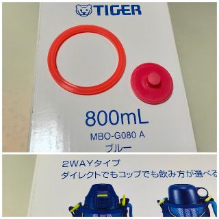 タイガー(TIGER)のタイガー くちパッキン ふたパッキン ゴムパッキン(水筒)