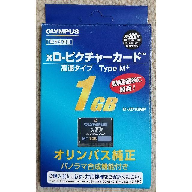 XDピクチャーカード １GB 高速タイプの通販 by ｂｉｒｄｐａｐａ's ...