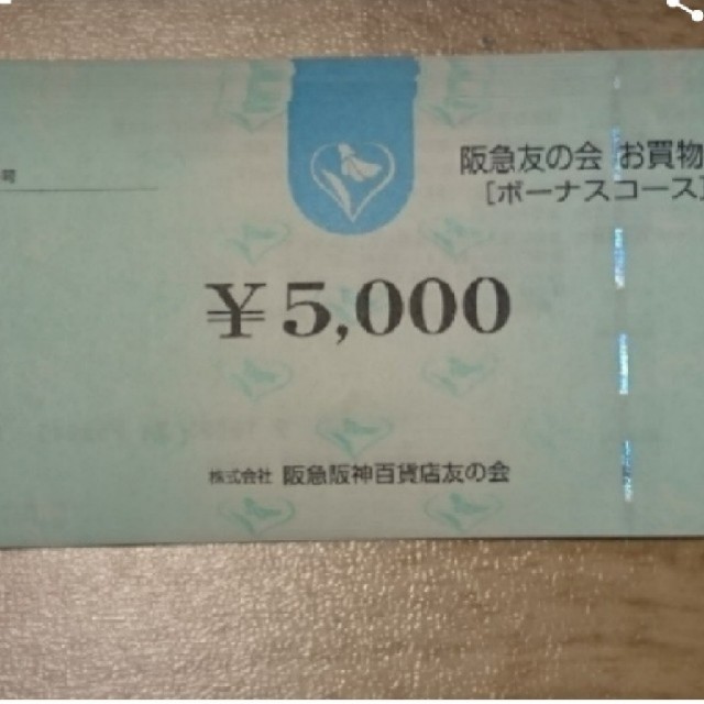 阪急　友の会　５万円分