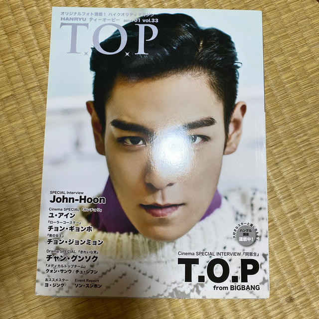 BIGBANG(ビッグバン)のT.O.P マガジン エンタメ/ホビーのタレントグッズ(アイドルグッズ)の商品写真