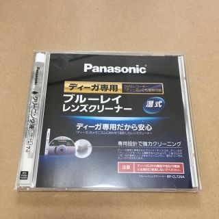 パナソニック(Panasonic)のパナソニック　ディーガ専用　ブルーレイレンズクリーナー(その他)