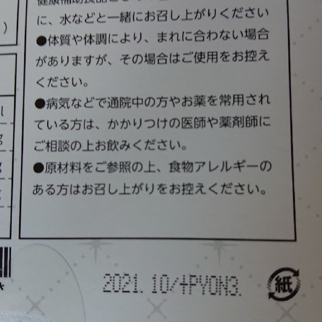 リクロンブラック 60粒入り２箱 食品/飲料/酒の健康食品(その他)の商品写真