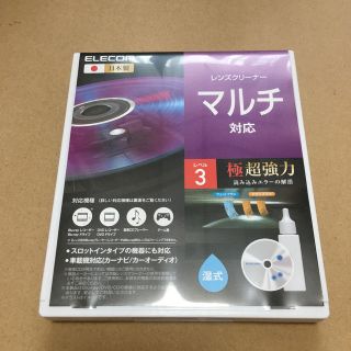 エレコム(ELECOM)のエレコム　マルチ対応　レベル3 超強力　レンズクリーナー(その他)