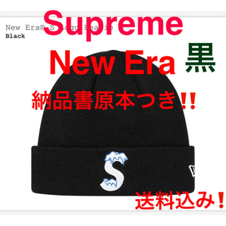 シュプリーム(Supreme)の【付属品完備★送料込‼️】New Era S Logo Beanie 黒(ニット帽/ビーニー)