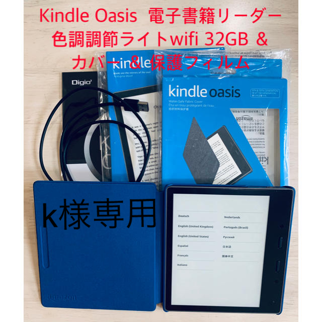 Kindle Oasis 色調調節ライトwifi 32GB 電子書籍リーダー＆Kindle