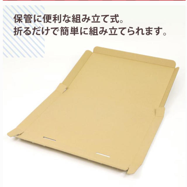 A4  クリックポスト対応　段ボール箱　25枚 インテリア/住まい/日用品のオフィス用品(ラッピング/包装)の商品写真