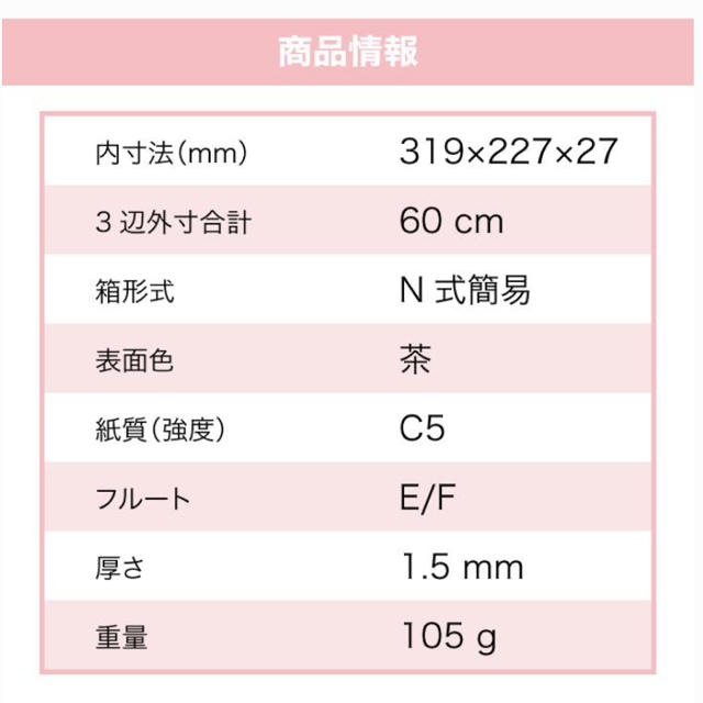 A4  クリックポスト対応　段ボール箱　25枚 インテリア/住まい/日用品のオフィス用品(ラッピング/包装)の商品写真