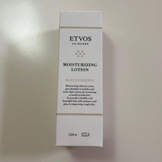 エトヴォス(ETVOS)のエトヴォス モイスチャライジングローション(150mL)(化粧水/ローション)