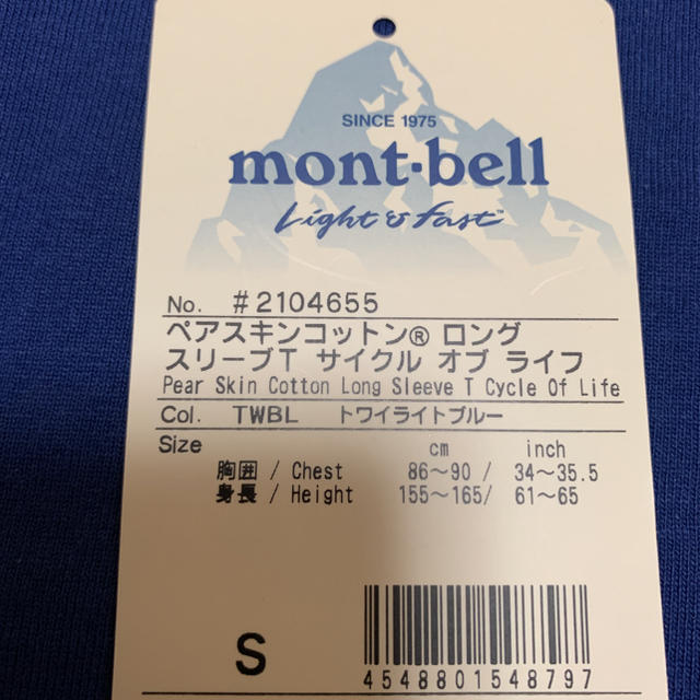 mont bell(モンベル)のモンベル Ｔシャツ 長袖 Sサイズ メンズのトップス(Tシャツ/カットソー(七分/長袖))の商品写真