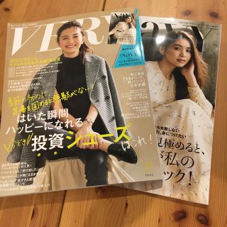 コウブンシャ(光文社)のVERY (ヴェリィ) 2020年 10月号(その他)