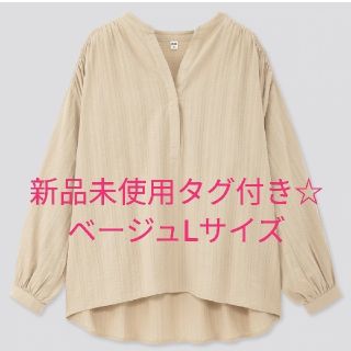 ユニクロ(UNIQLO)の新品未使用タグ付☆UNIQLOコットンドビーギャザーブラウスLサイズベージュ(シャツ/ブラウス(長袖/七分))