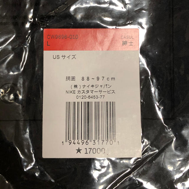 supreme nike JewelReversibleRipstop Pant 3