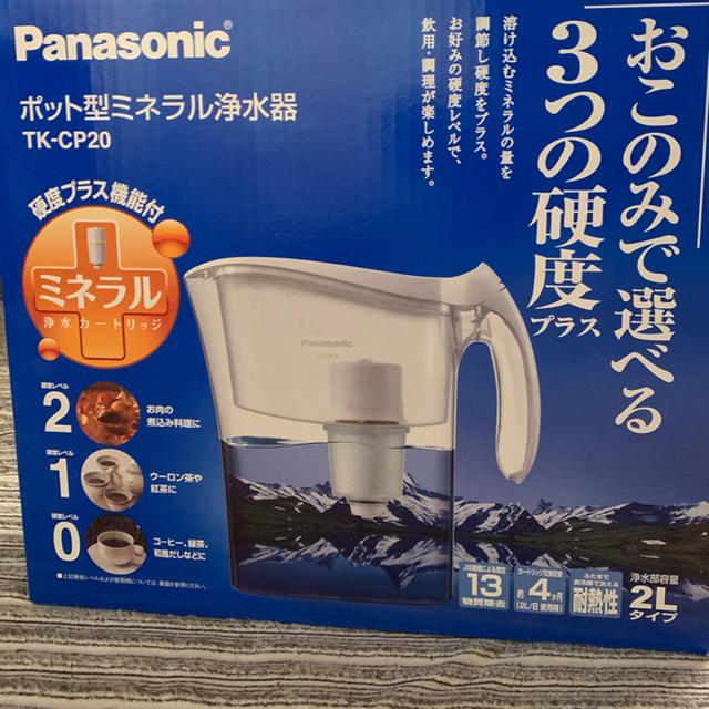 Panasonic(パナソニック)のPanasonic＊ポット型 ミネラル 浄水器 インテリア/住まい/日用品のキッチン/食器(浄水機)の商品写真