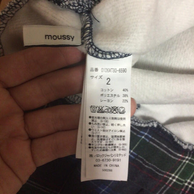 moussy(マウジー)のスカート レディースのスカート(ひざ丈スカート)の商品写真