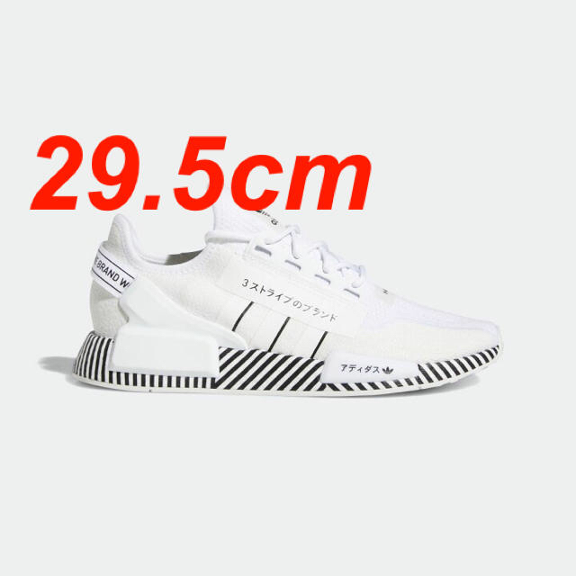 【新品未使用】adidas NMD R1 V2