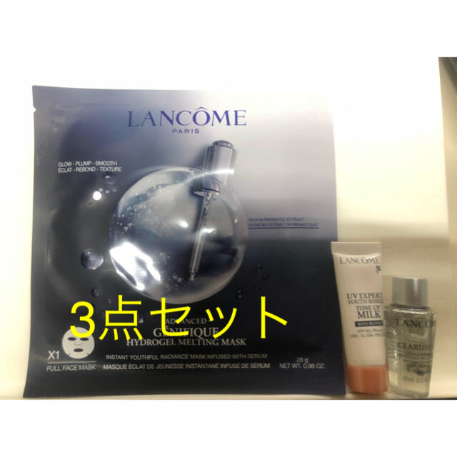 LANCOME(ランコム)の[10月末まで値下げ] ランコム サンプル 化粧品 コスメ/美容のキット/セット(サンプル/トライアルキット)の商品写真