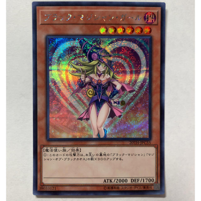 遊戯王　ブラックマジシャンガール　シークレット　美品シングルカード