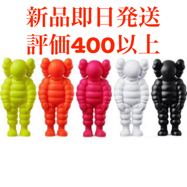 MEDICOM TOY(メディコムトイ)の新品即日発送　KAWS What Party Figure 5色セット エンタメ/ホビーのフィギュア(その他)の商品写真