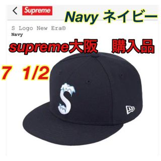 シュプリーム(Supreme)のこまはち様専用　supreme s logo cap 7 1/2 (キャップ)