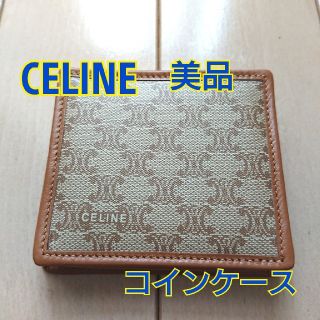 セリーヌ(celine)のセリーヌ　コインケース(コインケース)