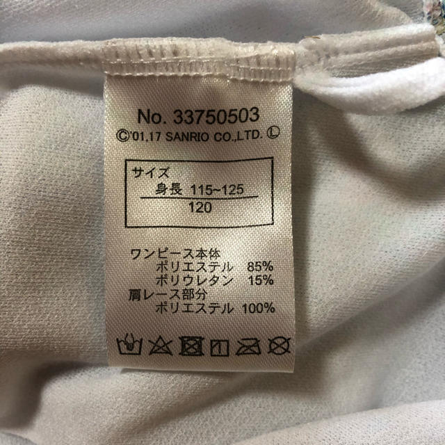 サンリオ(サンリオ)のシナモロール　水着　120cm  キッズ/ベビー/マタニティのキッズ服女の子用(90cm~)(水着)の商品写真