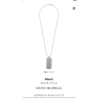 マルニ ネックレス(メンズ)の通販 8点 | Marniのメンズを買うならラクマ