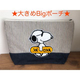 スヌーピー(SNOOPY)のハンドメイドBIGポーチ•おむつポーチ　スヌーピー６(ポーチ)