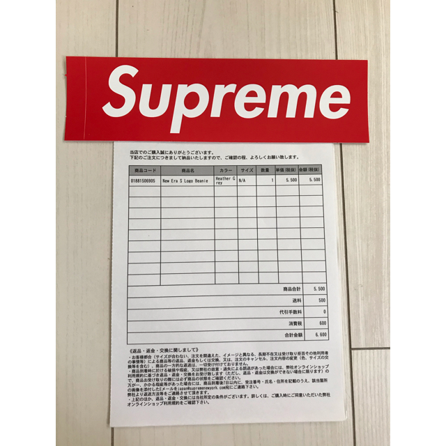 Supreme(シュプリーム)のSupreme New Era® S Logo Beanie シュプリーム メンズの帽子(ニット帽/ビーニー)の商品写真