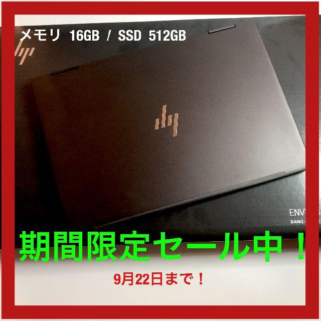 HP - 【m9919043】HP ENVY x360 13-ag0042